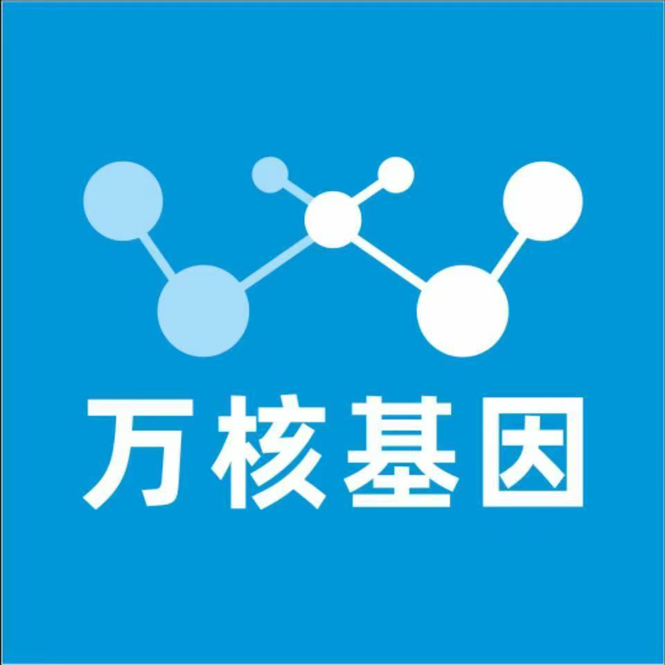乐山沐川万核基因DNA亲子鉴定中心